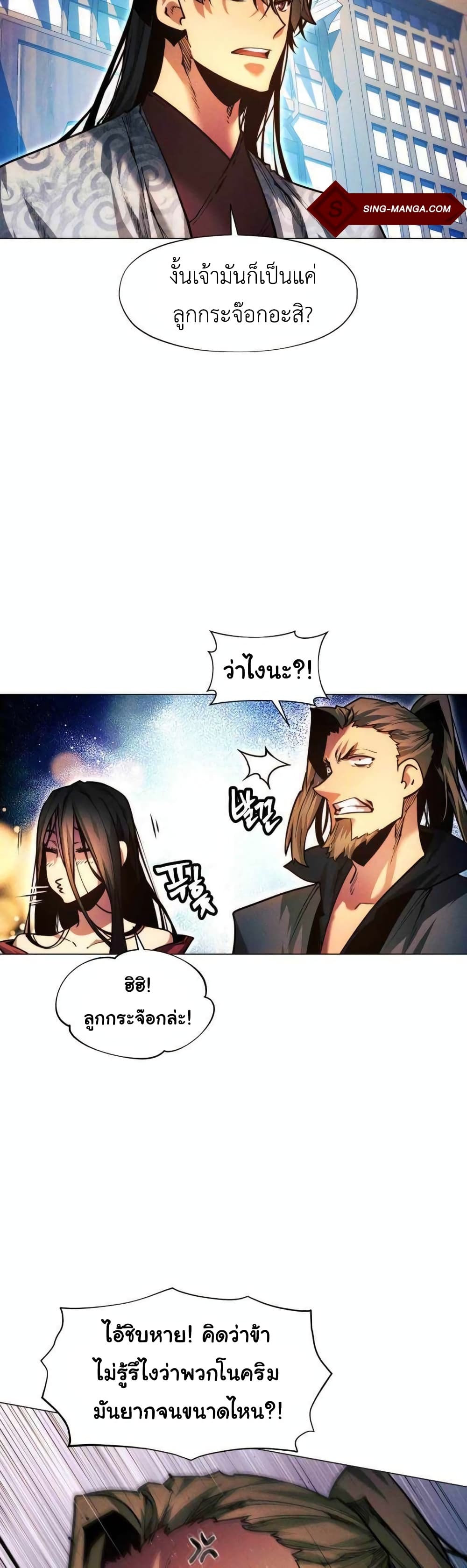 A Modern Man Who Got Transmigrated Into the Murim World page 8