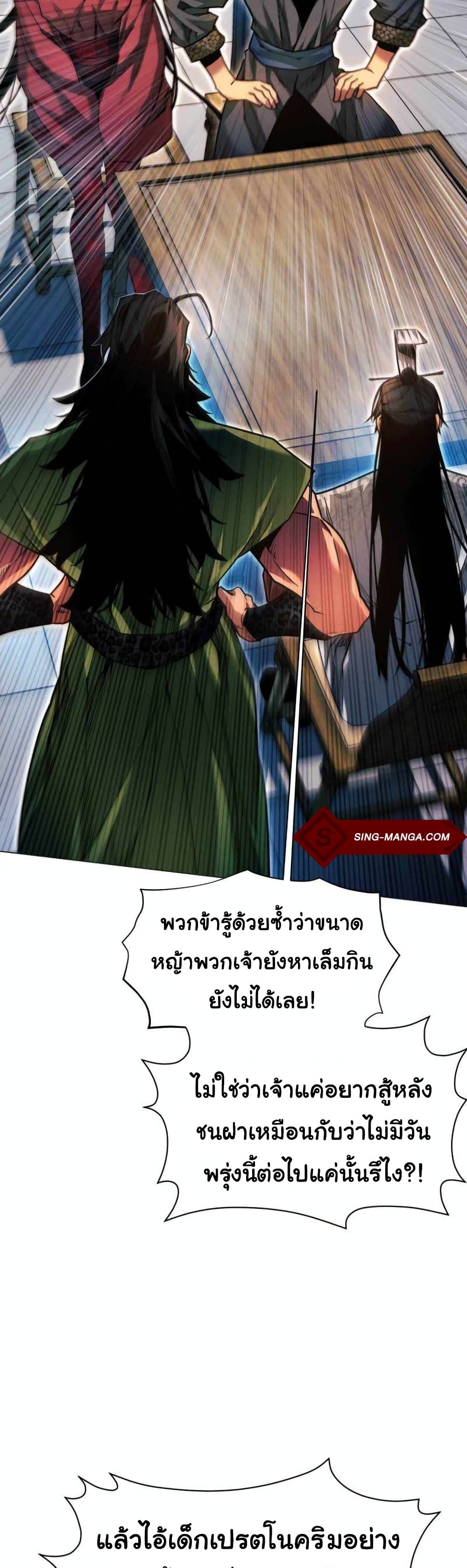 A Modern Man Who Got Transmigrated Into the Murim World page 10