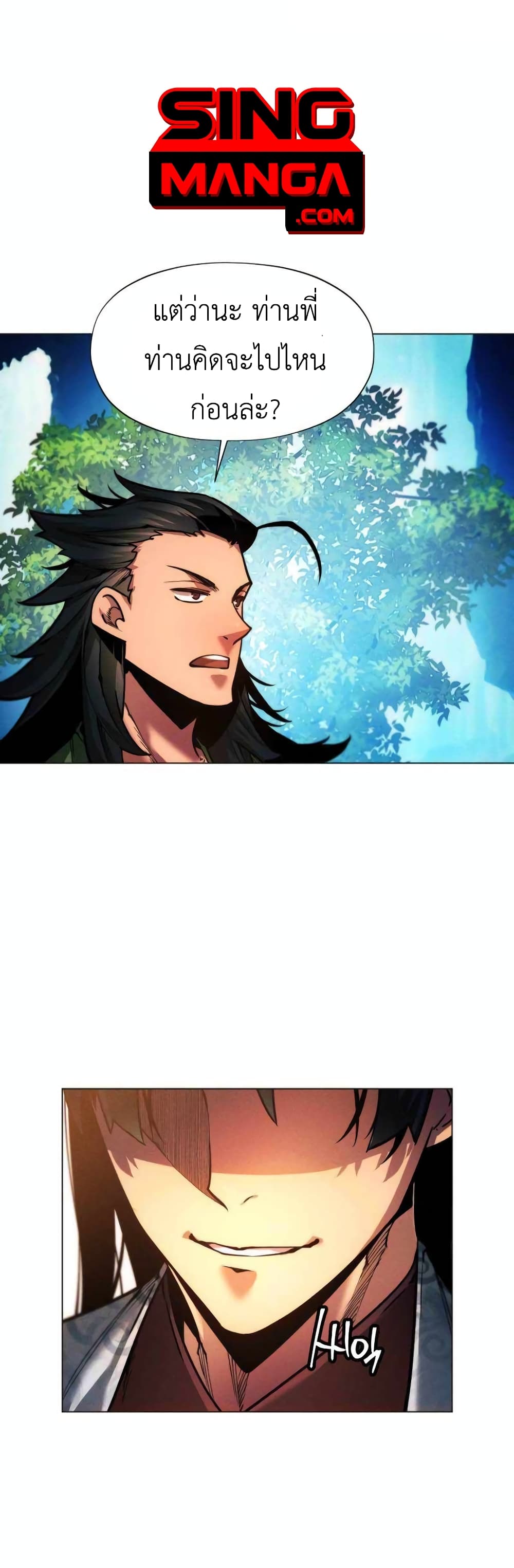 A Modern Man Who Got Transmigrated Into the Murim World page 1