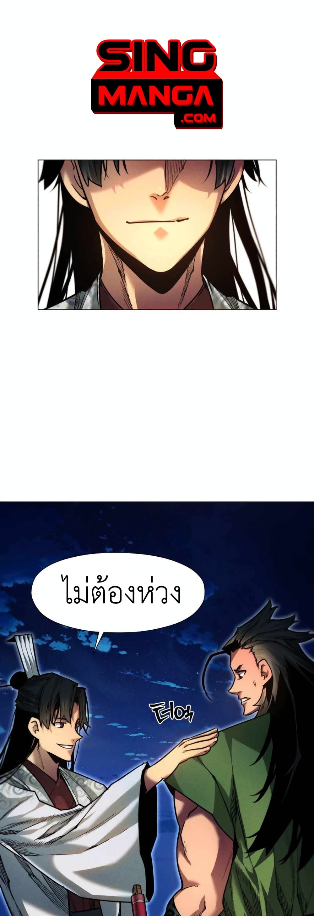 A Modern Man Who Got Transmigrated Into the Murim World page 1