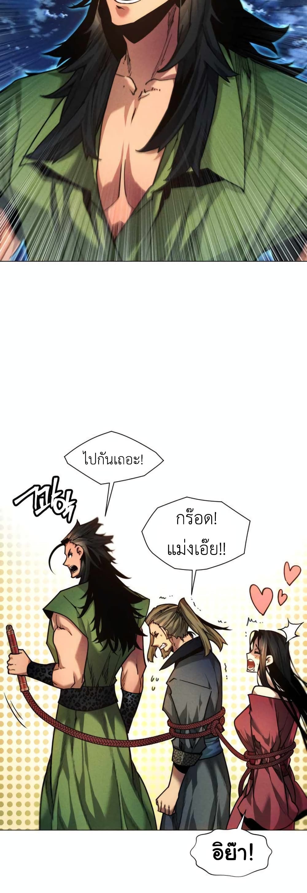 A Modern Man Who Got Transmigrated Into the Murim World page 5
