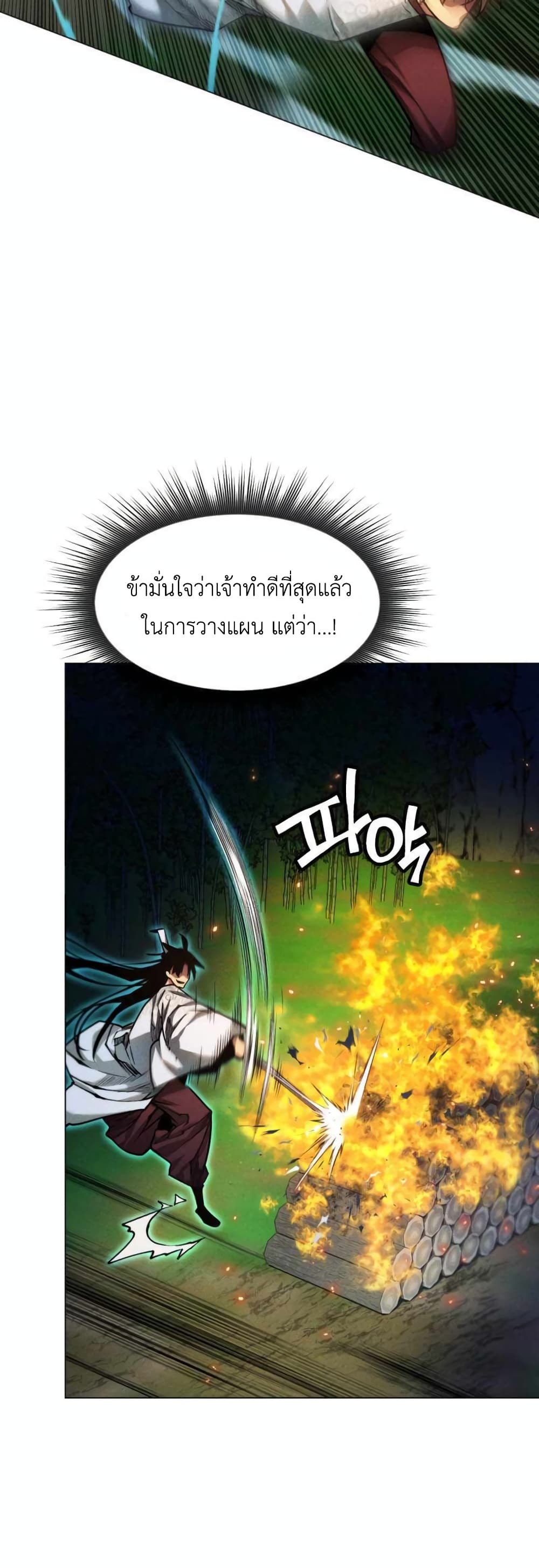 A Modern Man Who Got Transmigrated Into the Murim World page 9