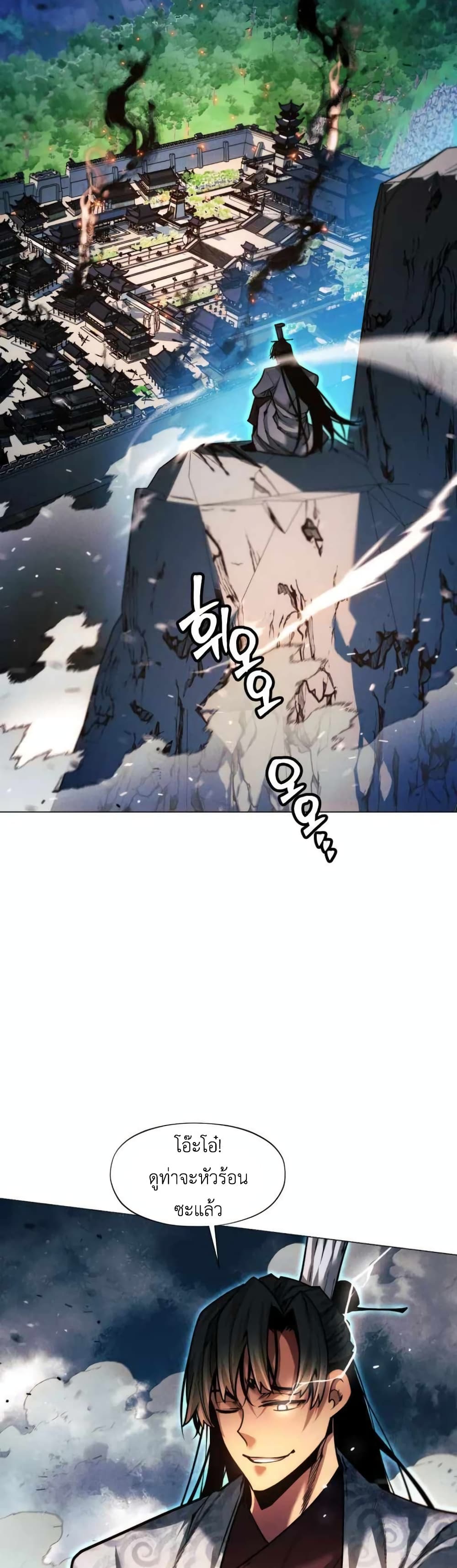 A Modern Man Who Got Transmigrated Into the Murim World page 3