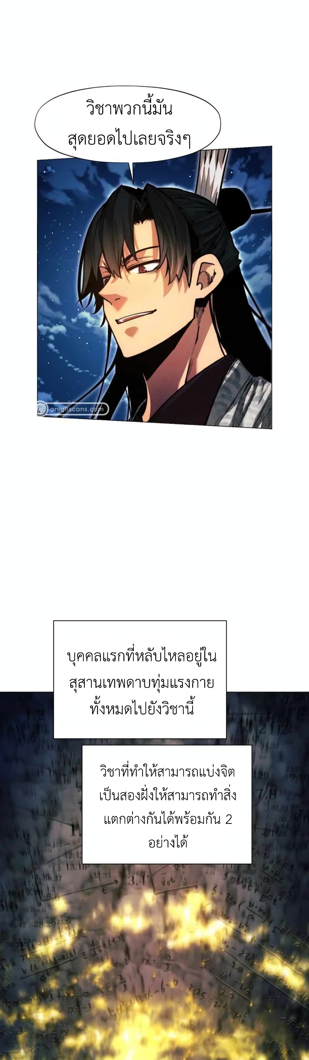 A Modern Man Who Got Transmigrated Into the Murim World page 5