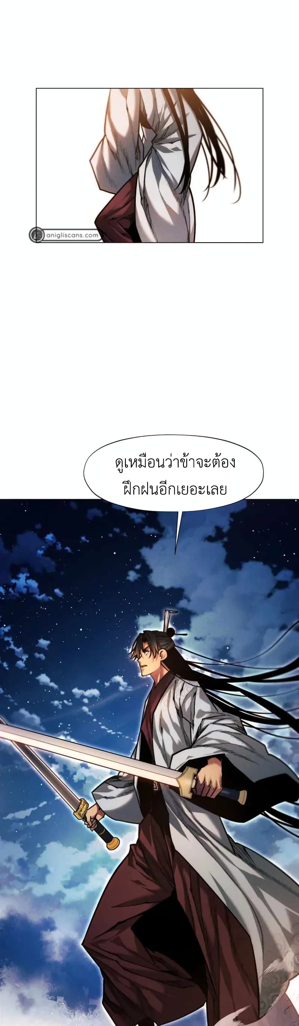 A Modern Man Who Got Transmigrated Into the Murim World page 7