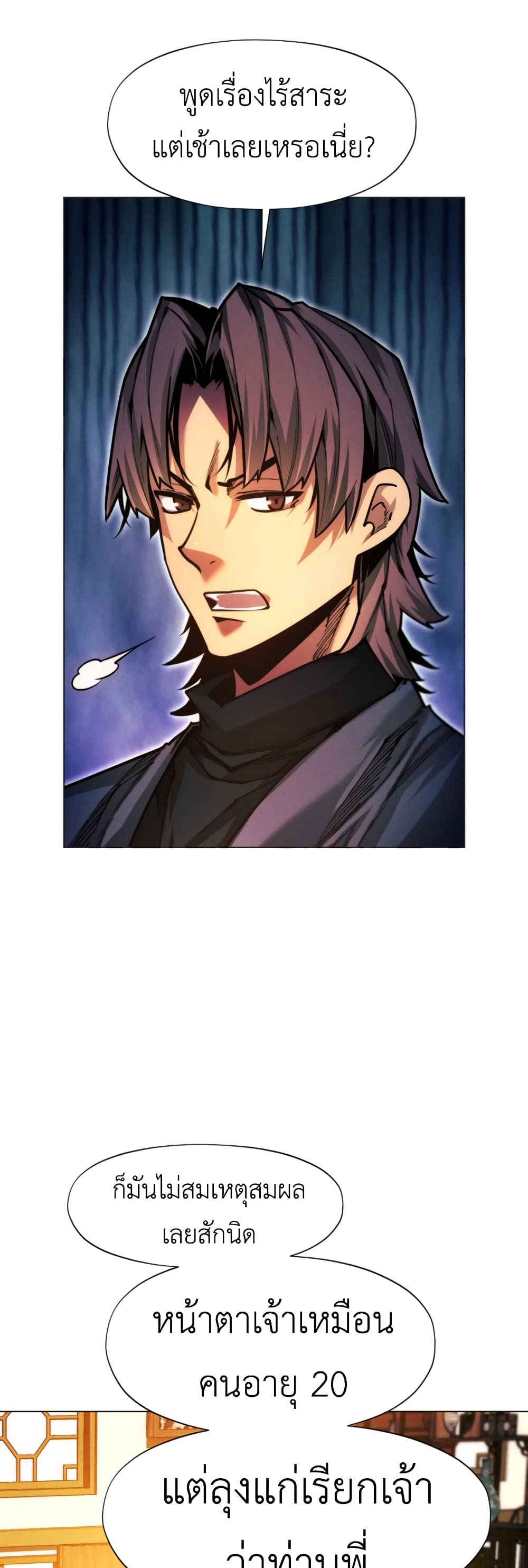 A Modern Man Who Got Transmigrated Into the Murim World page 5