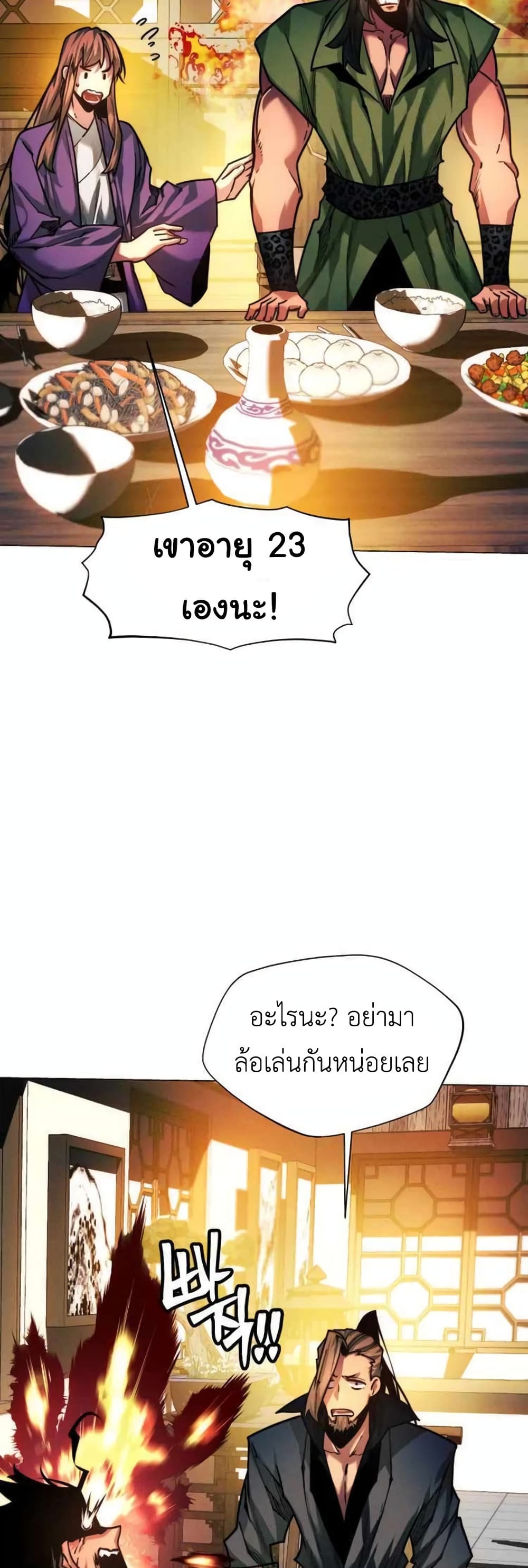 A Modern Man Who Got Transmigrated Into the Murim World page 10