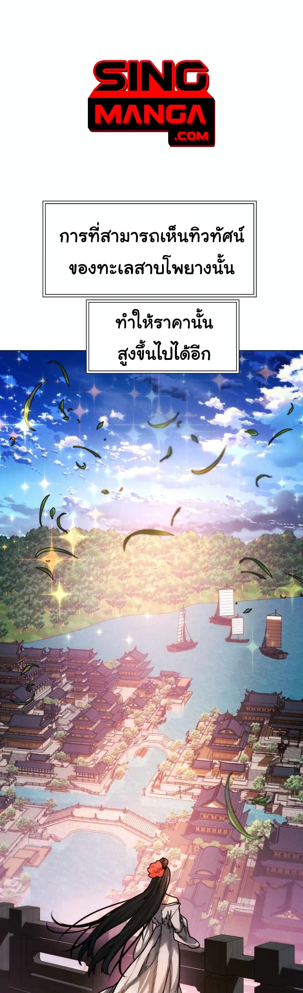 A Modern Man Who Got Transmigrated Into the Murim World page 1
