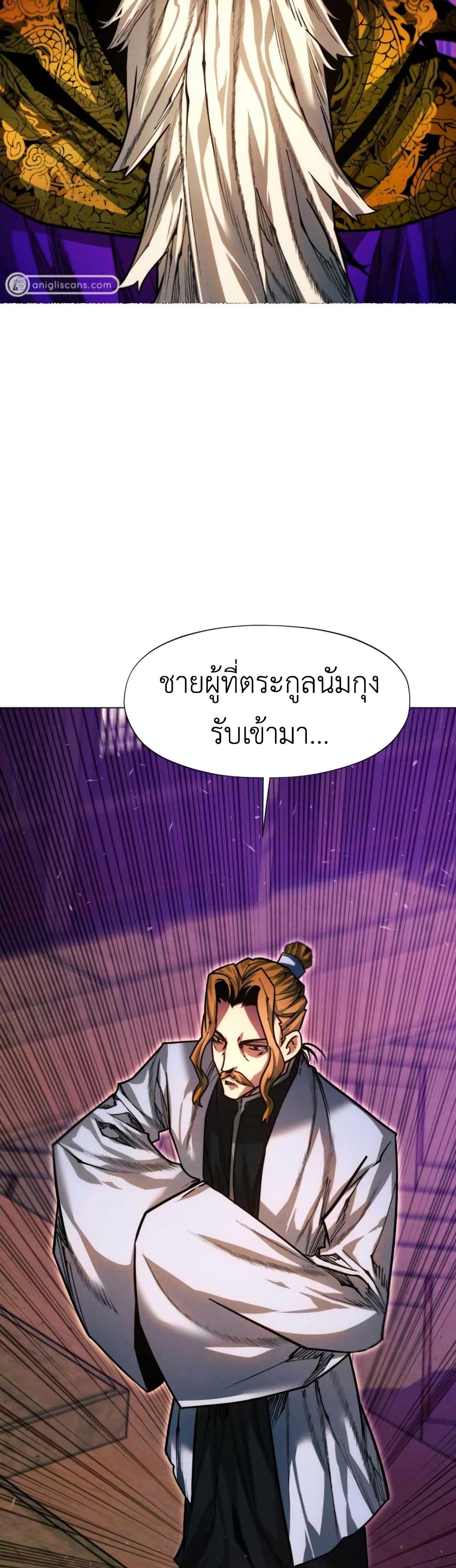 A Modern Man Who Got Transmigrated Into the Murim World page 2