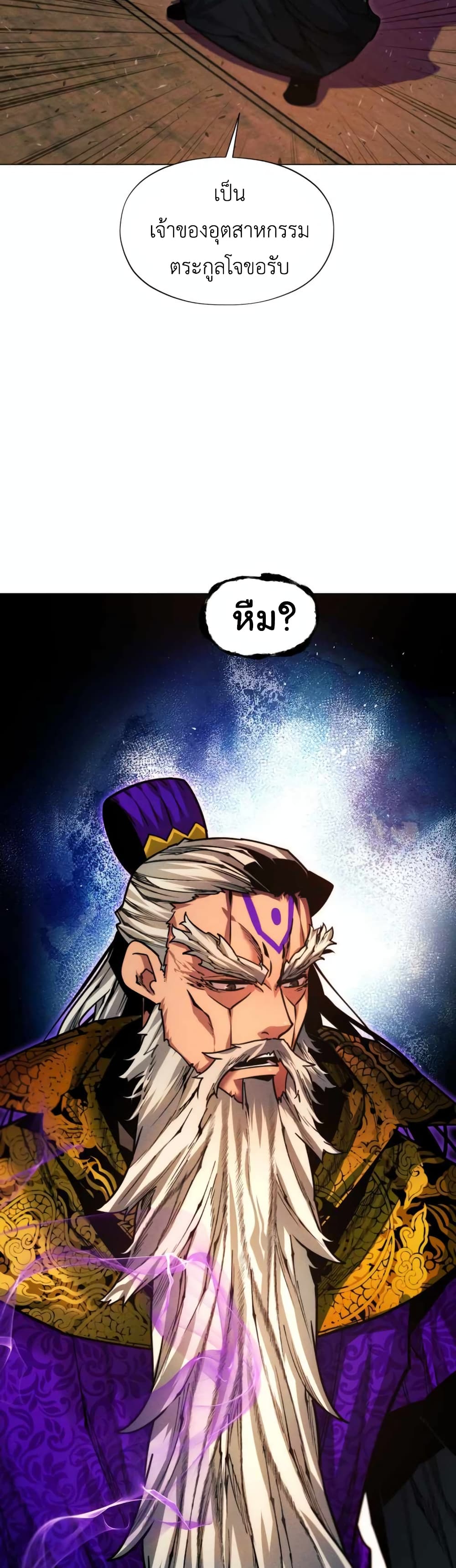 A Modern Man Who Got Transmigrated Into the Murim World page 3