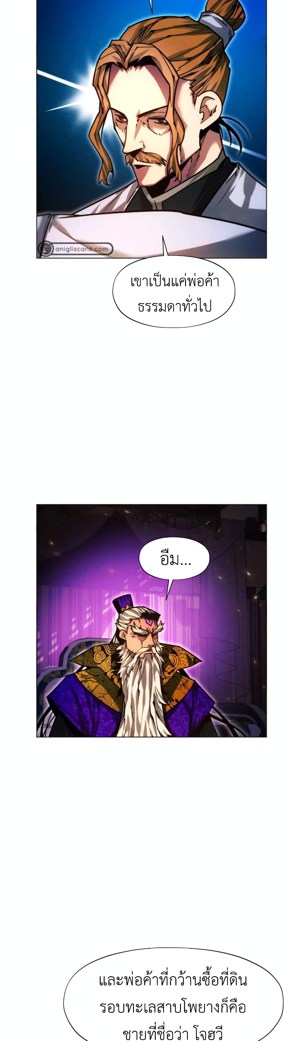A Modern Man Who Got Transmigrated Into the Murim World page 5