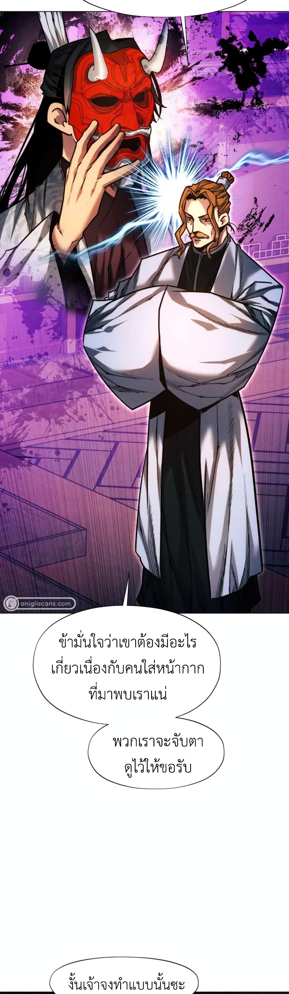 A Modern Man Who Got Transmigrated Into the Murim World page 6
