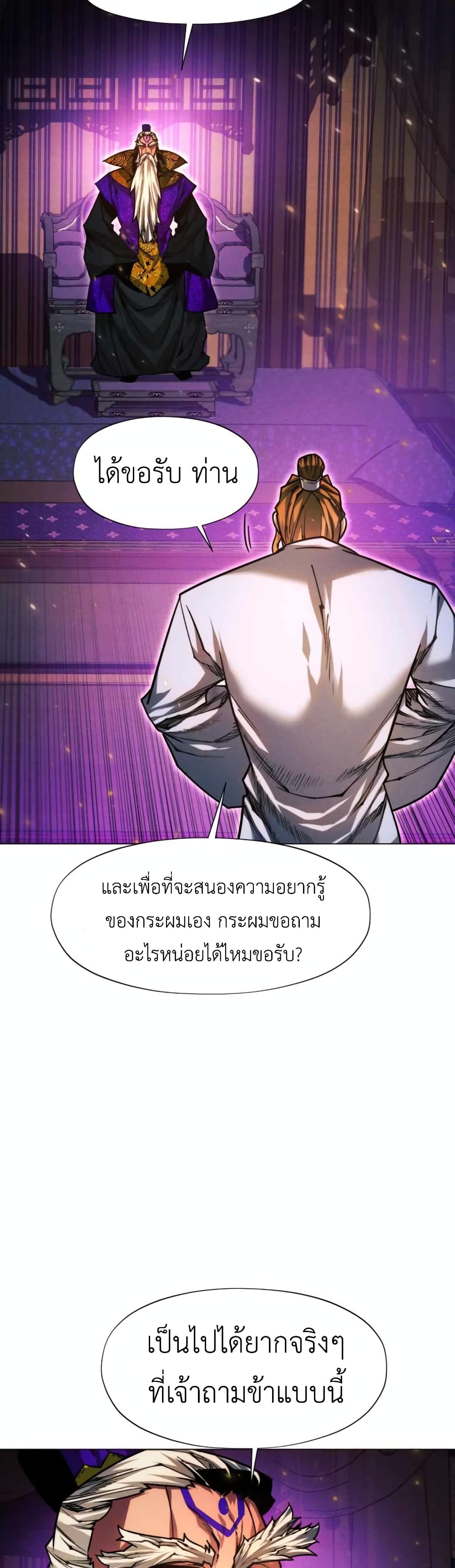 A Modern Man Who Got Transmigrated Into the Murim World page 7