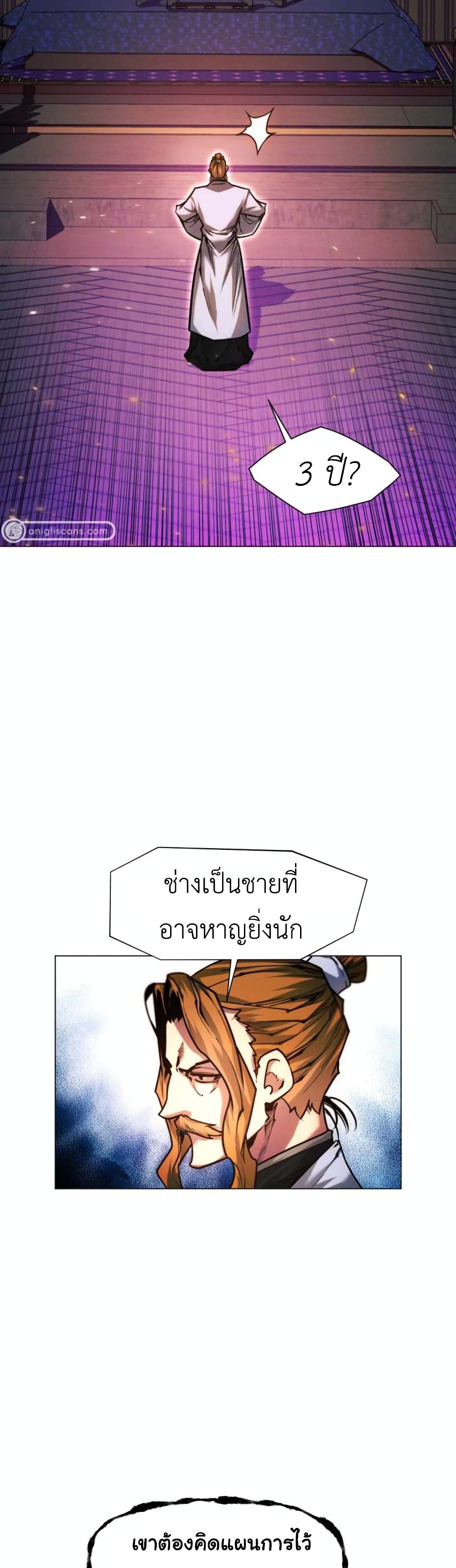 A Modern Man Who Got Transmigrated Into the Murim World page 10