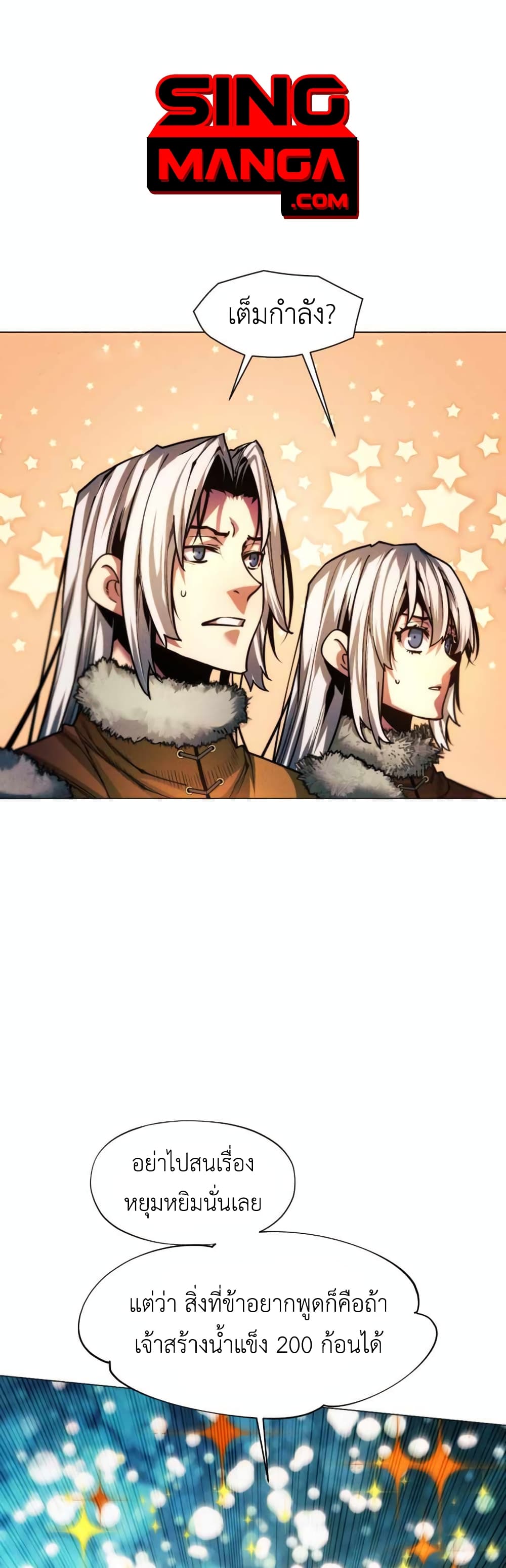 A Modern Man Who Got Transmigrated Into the Murim World page 1