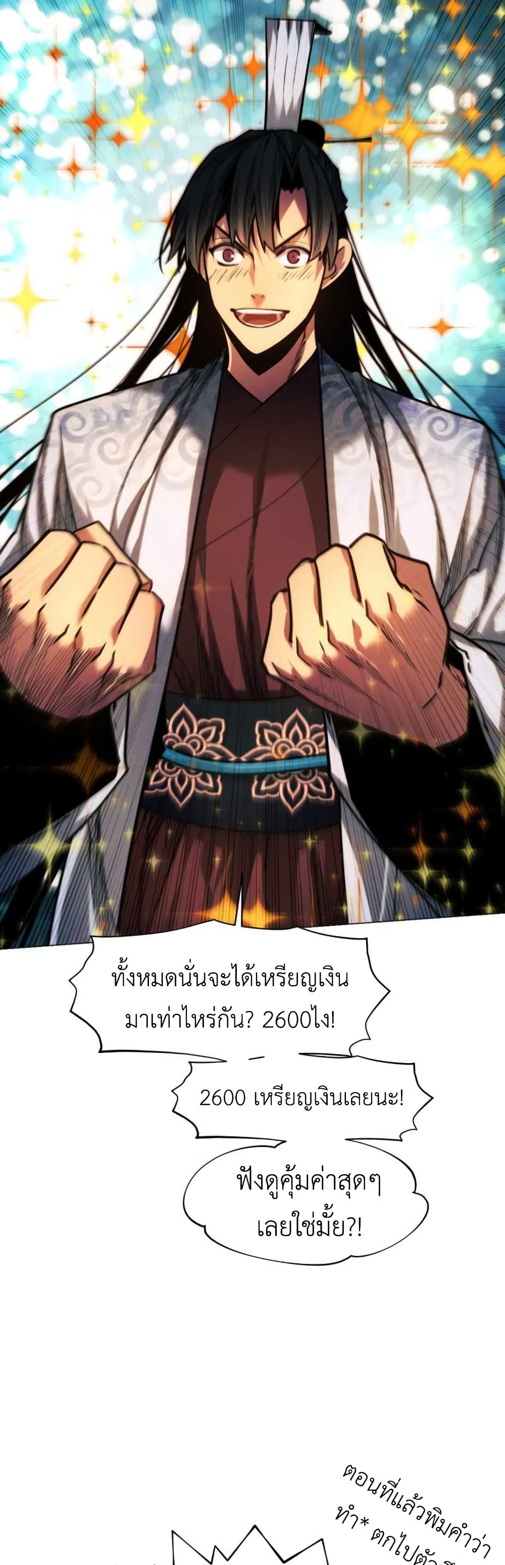 A Modern Man Who Got Transmigrated Into the Murim World page 2