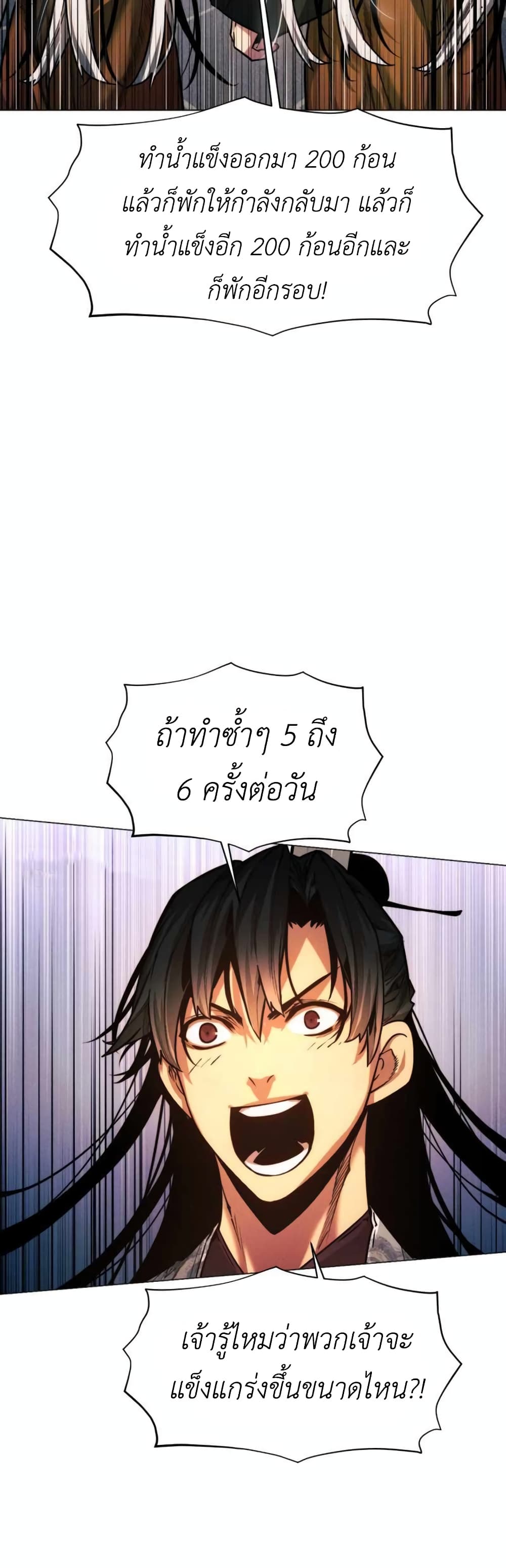 A Modern Man Who Got Transmigrated Into the Murim World page 6