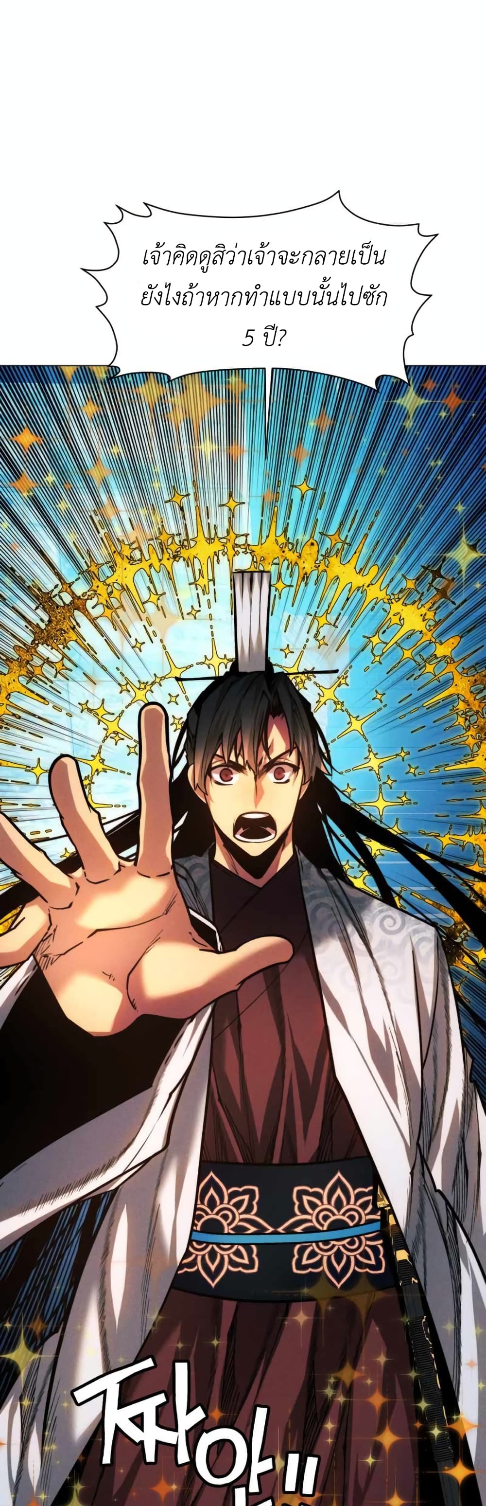 A Modern Man Who Got Transmigrated Into the Murim World page 7