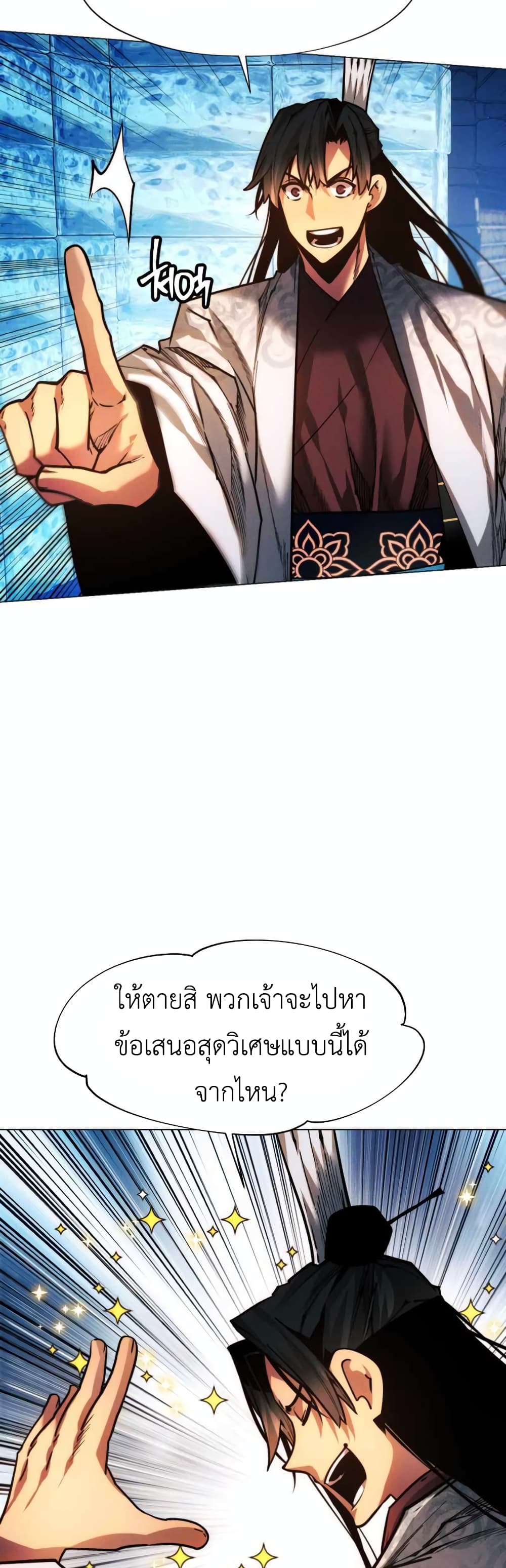 A Modern Man Who Got Transmigrated Into the Murim World page 9
