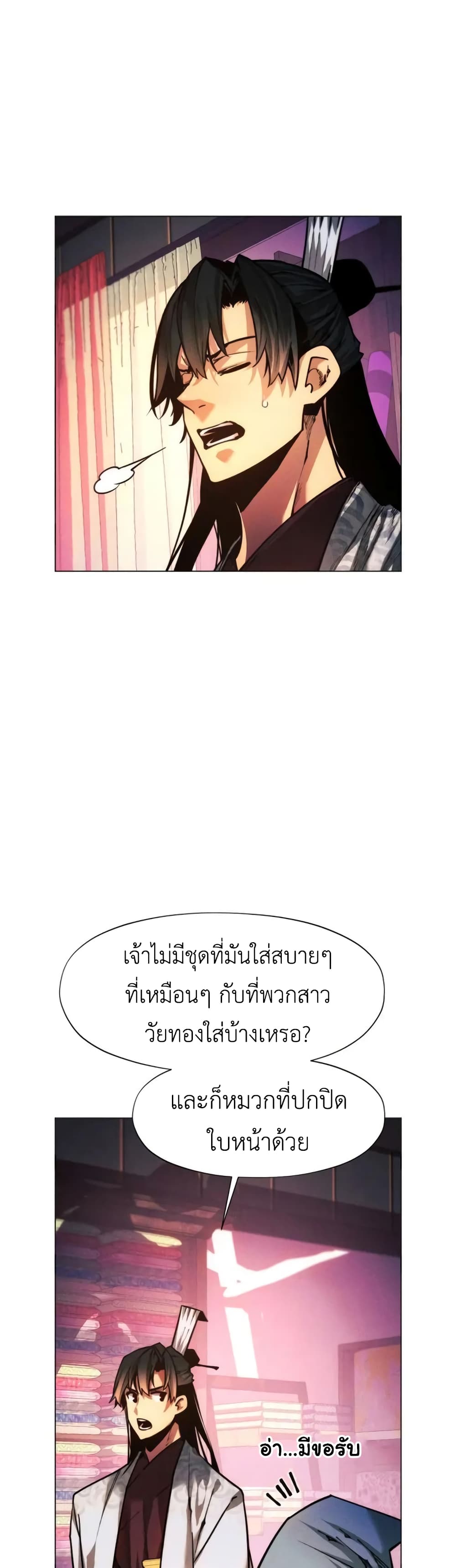 A Modern Man Who Got Transmigrated Into the Murim World page 5