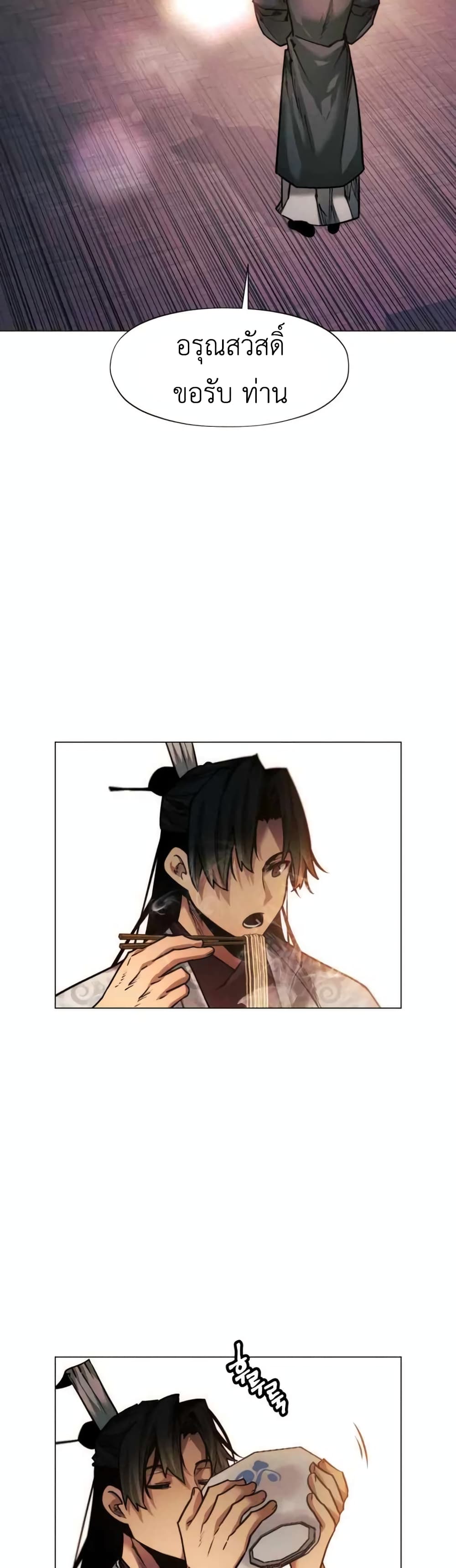 A Modern Man Who Got Transmigrated Into the Murim World page 10