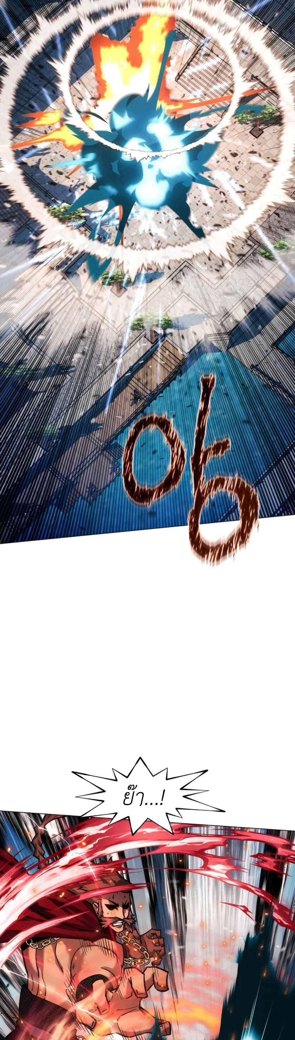 A Modern Man Who Got Transmigrated Into the Murim World page 6