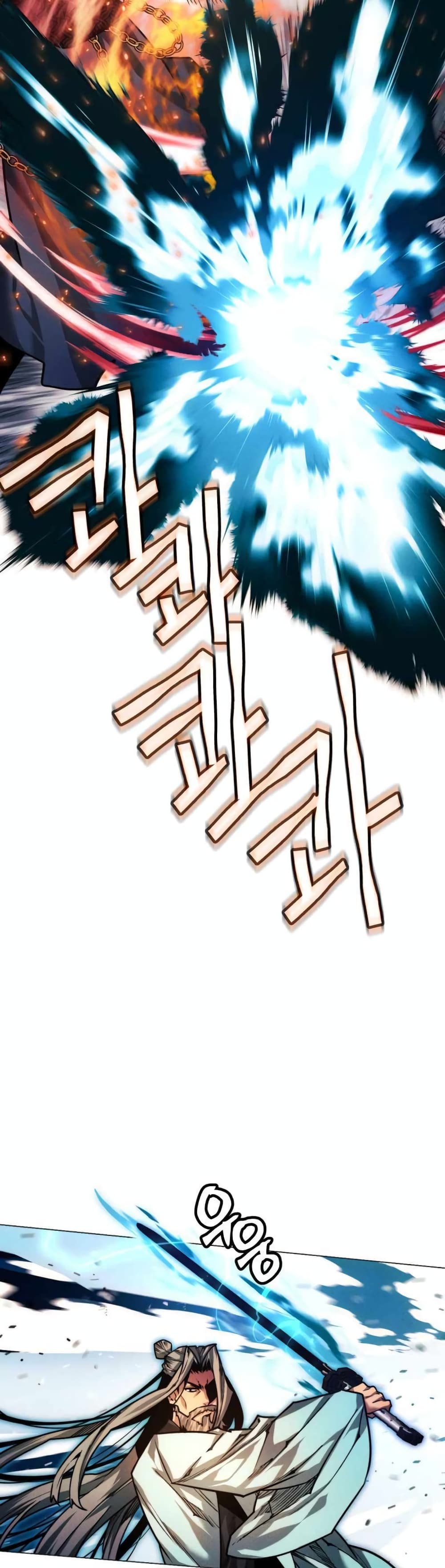 A Modern Man Who Got Transmigrated Into the Murim World page 7