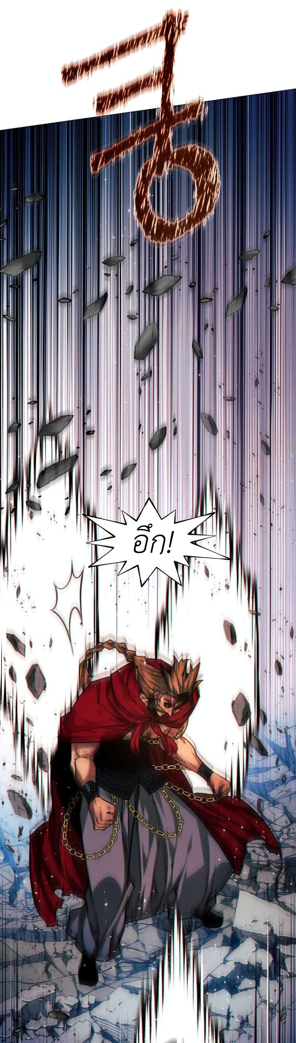 A Modern Man Who Got Transmigrated Into the Murim World page 10