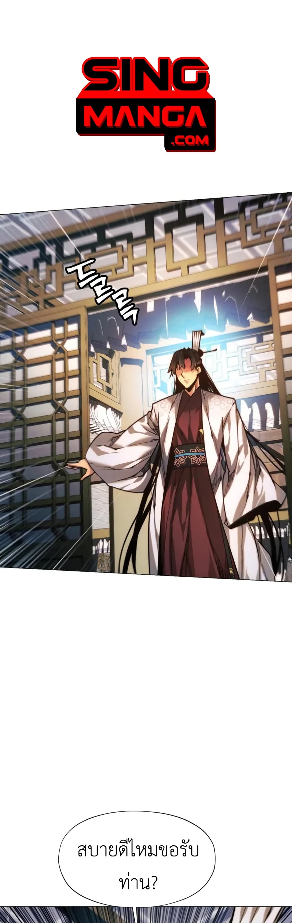 A Modern Man Who Got Transmigrated Into the Murim World page 1