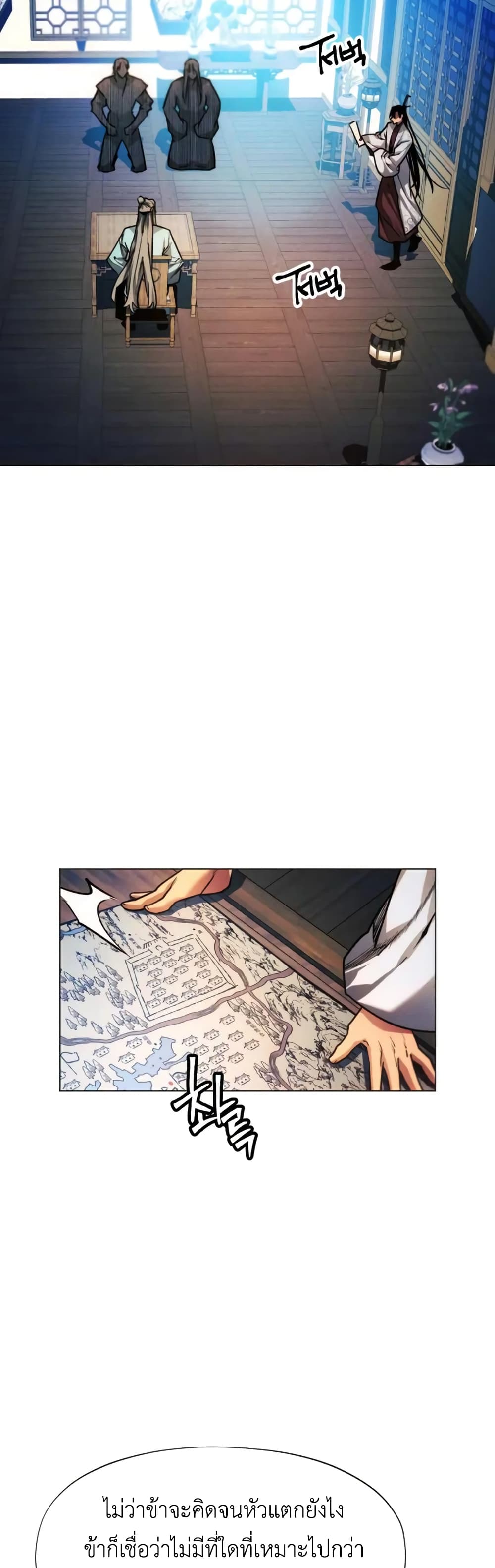 A Modern Man Who Got Transmigrated Into the Murim World page 5