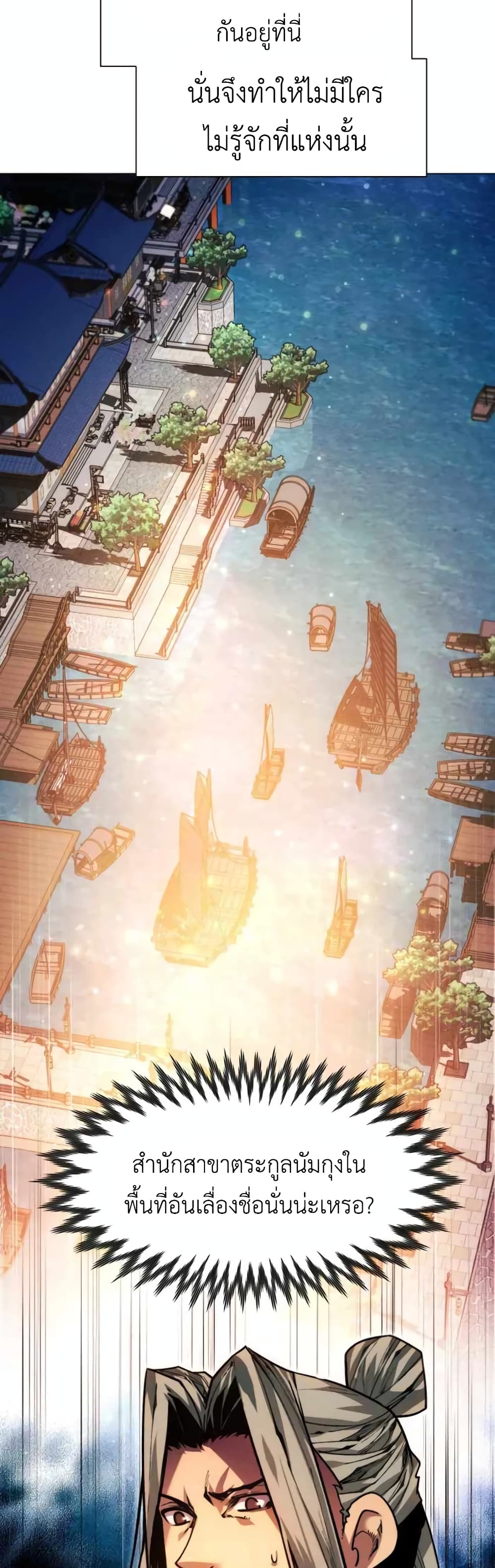 A Modern Man Who Got Transmigrated Into the Murim World page 8