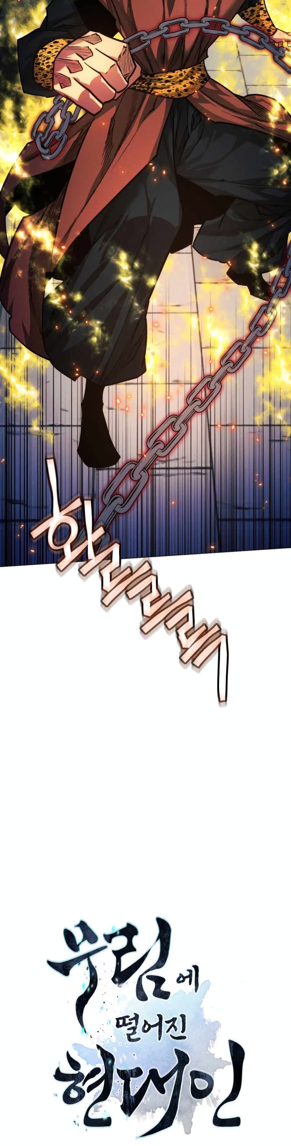 A Modern Man Who Got Transmigrated Into the Murim World page 4