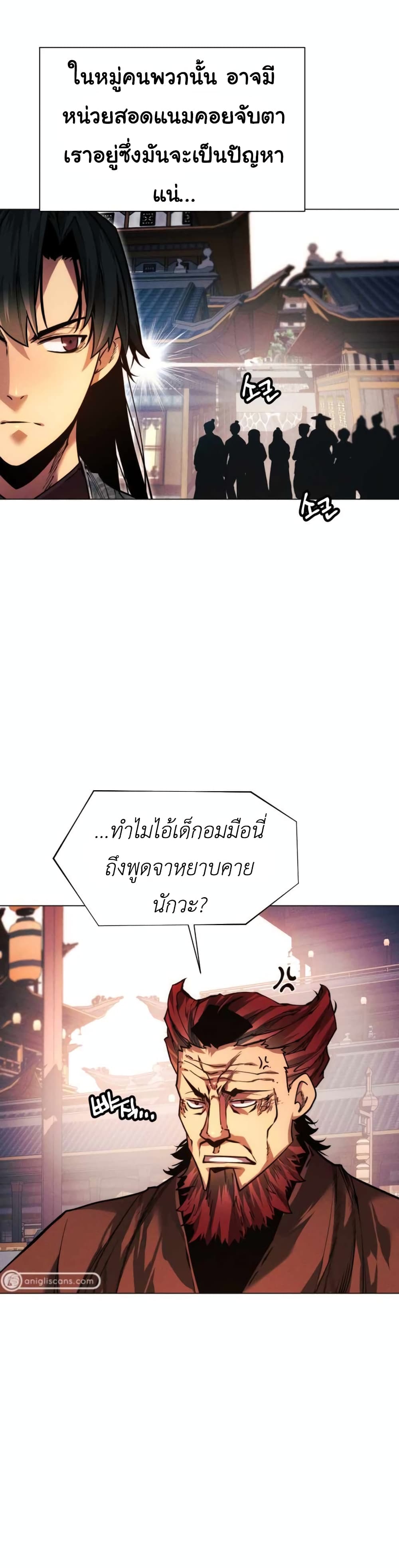 A Modern Man Who Got Transmigrated Into the Murim World page 9