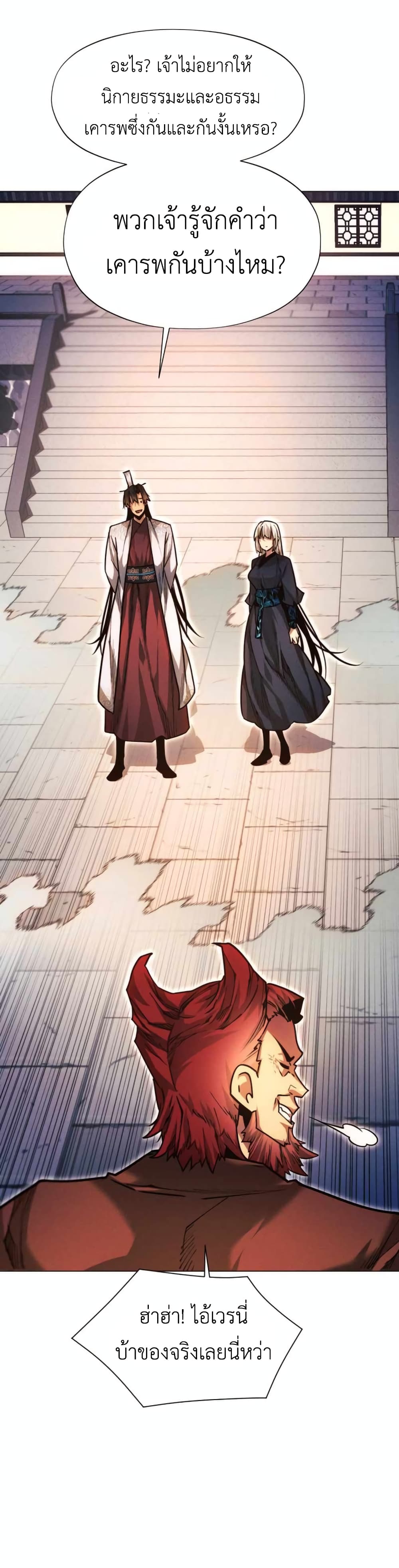A Modern Man Who Got Transmigrated Into the Murim World page 10