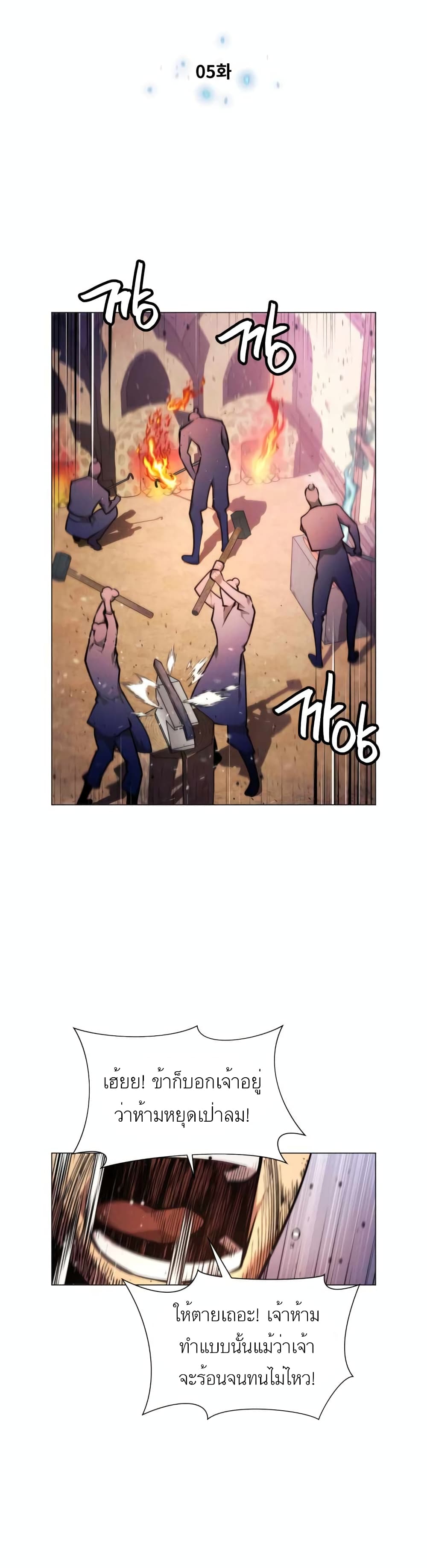 A Modern Man Who Got Transmigrated Into the Murim World page 3