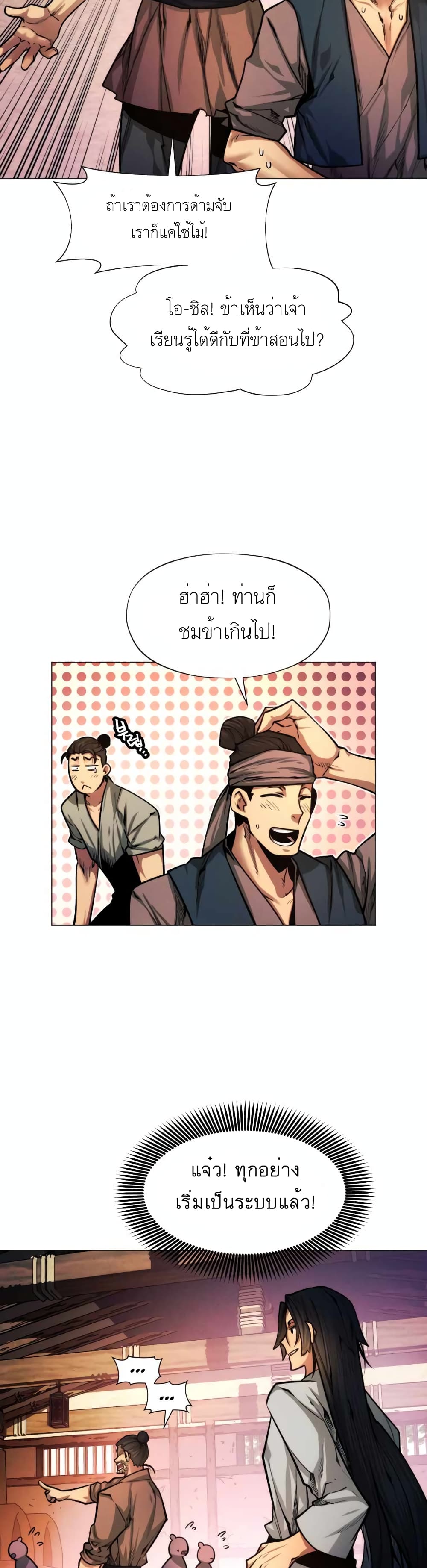 A Modern Man Who Got Transmigrated Into the Murim World page 6
