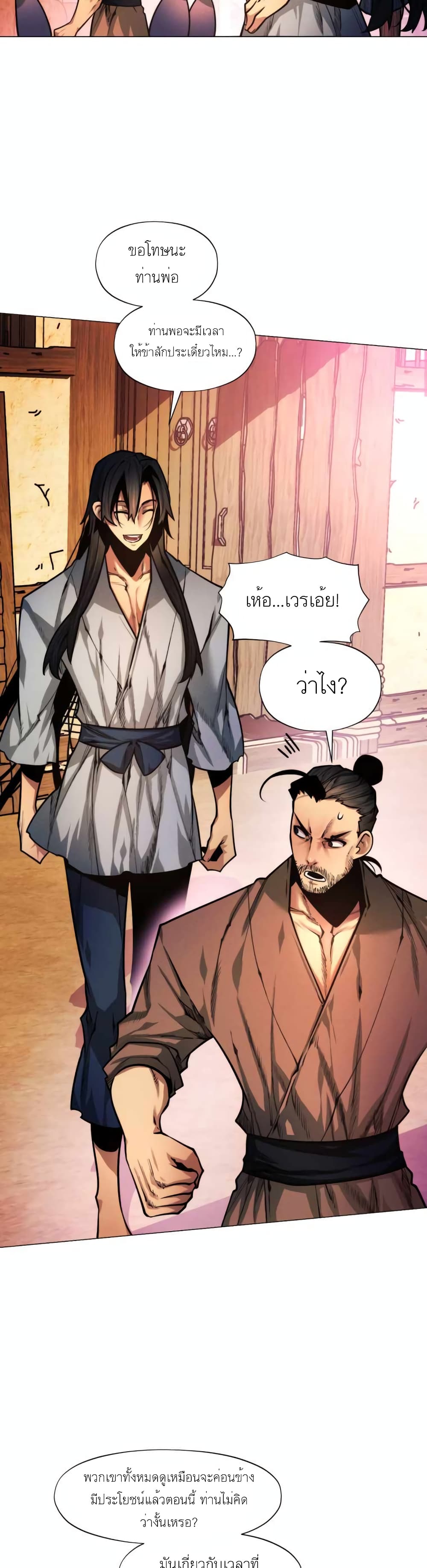 A Modern Man Who Got Transmigrated Into the Murim World page 7