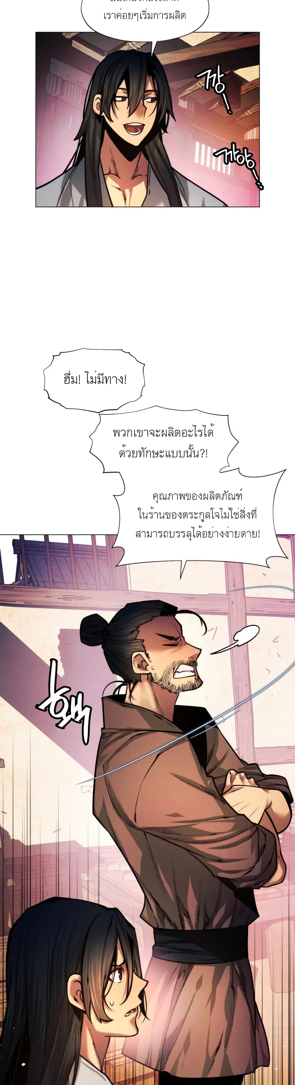 A Modern Man Who Got Transmigrated Into the Murim World page 8