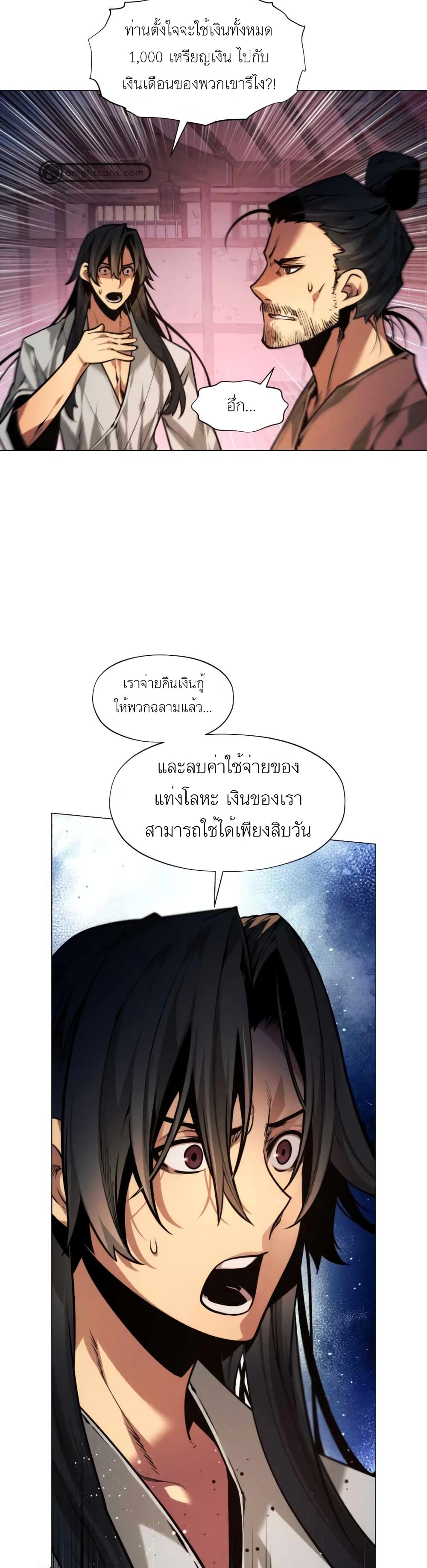 A Modern Man Who Got Transmigrated Into the Murim World page 10