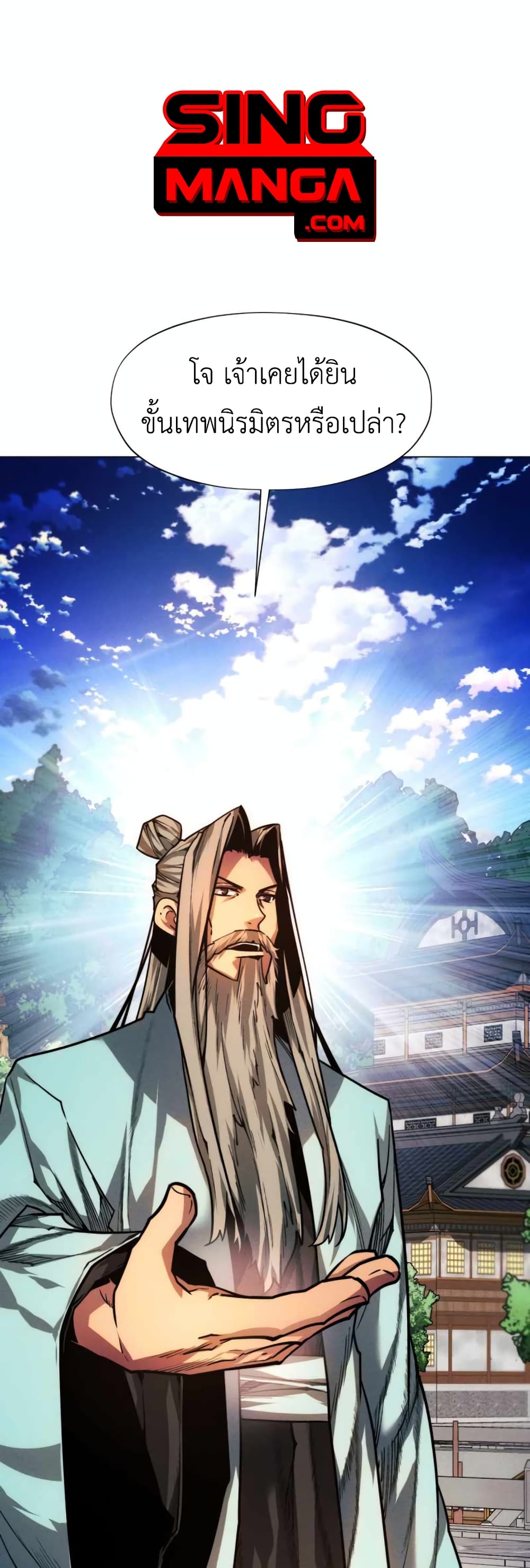 A Modern Man Who Got Transmigrated Into the Murim World page 1