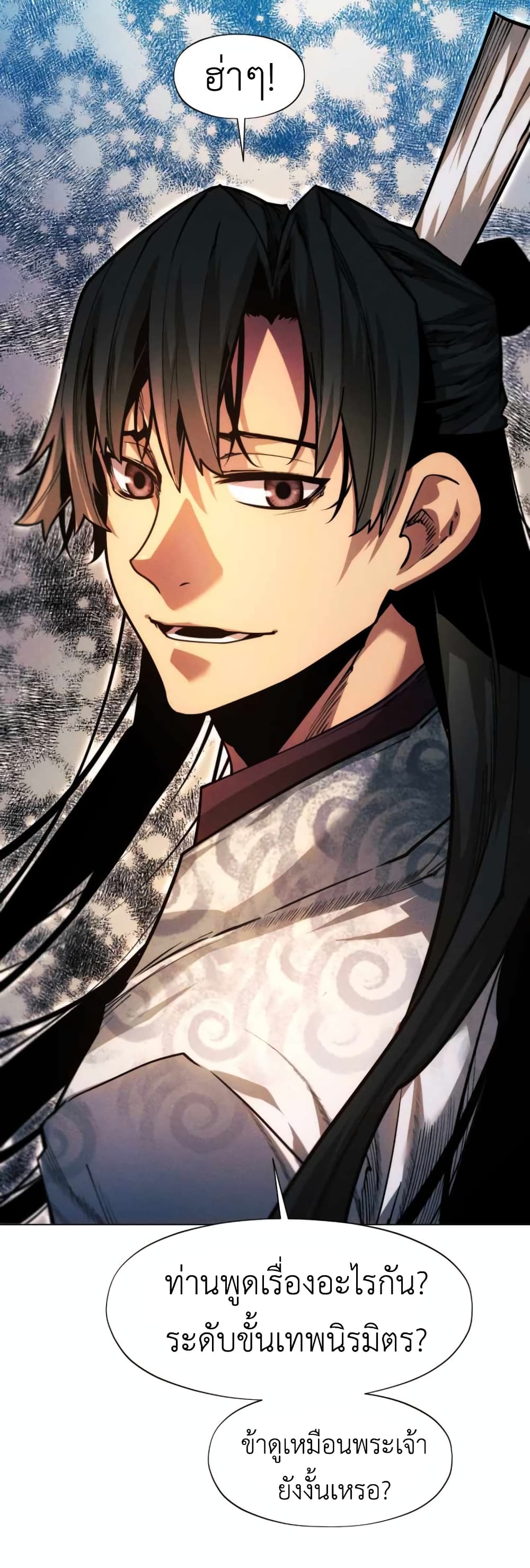 A Modern Man Who Got Transmigrated Into the Murim World page 3