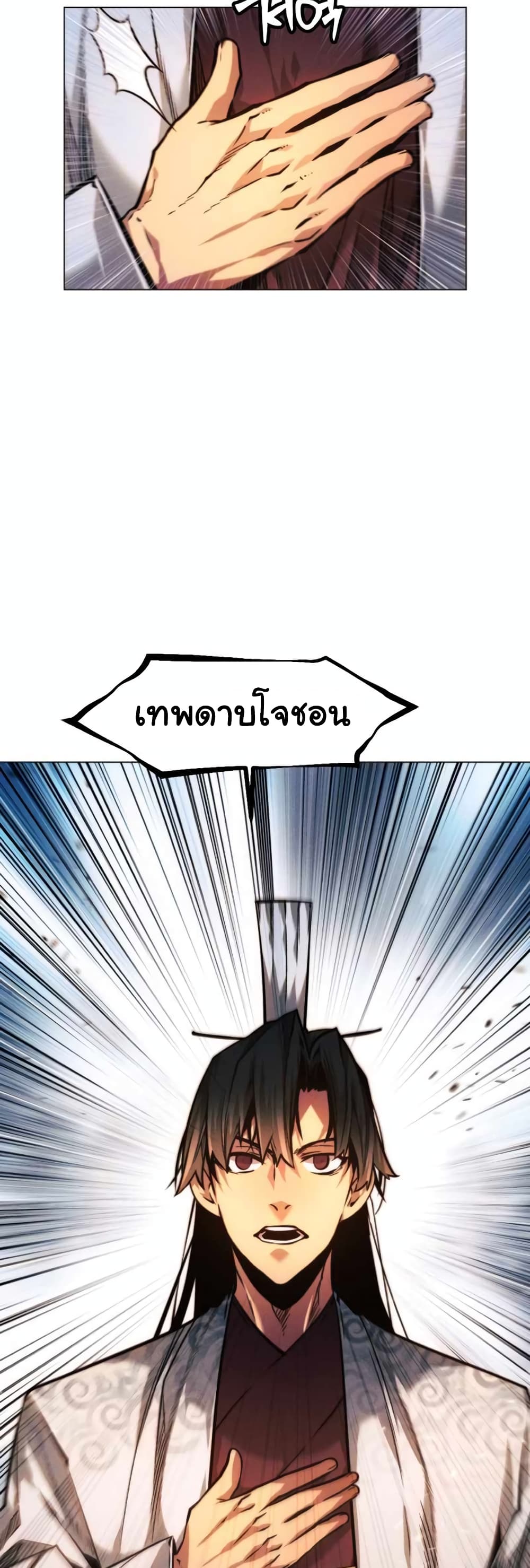 A Modern Man Who Got Transmigrated Into the Murim World page 10