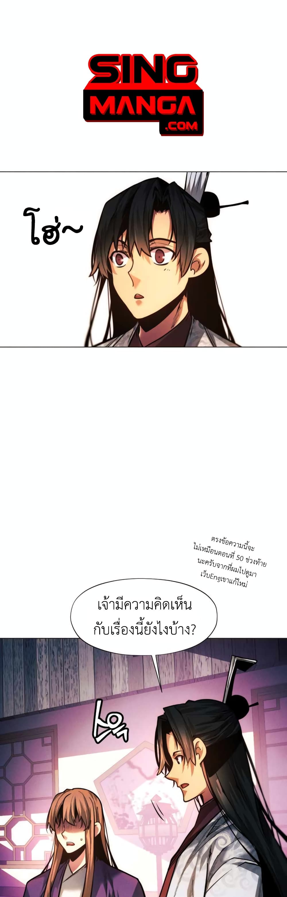 A Modern Man Who Got Transmigrated Into the Murim World page 1