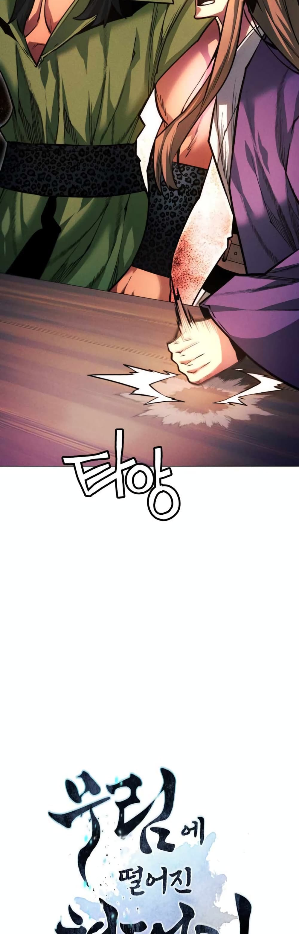 A Modern Man Who Got Transmigrated Into the Murim World page 3