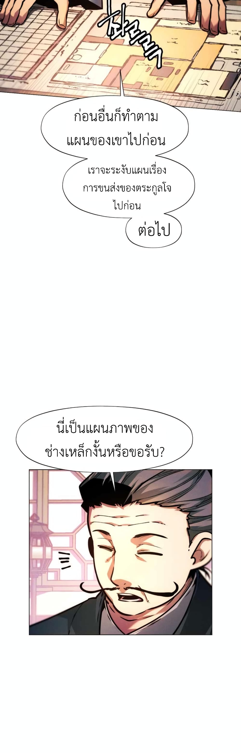 A Modern Man Who Got Transmigrated Into the Murim World page 8