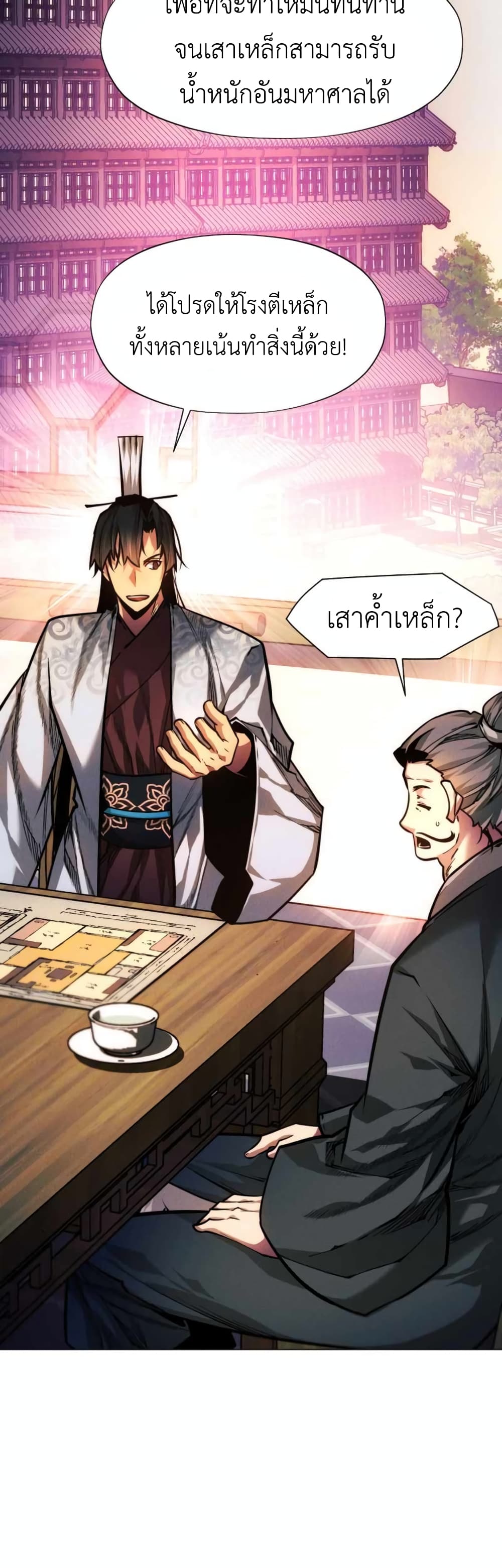 A Modern Man Who Got Transmigrated Into the Murim World page 10