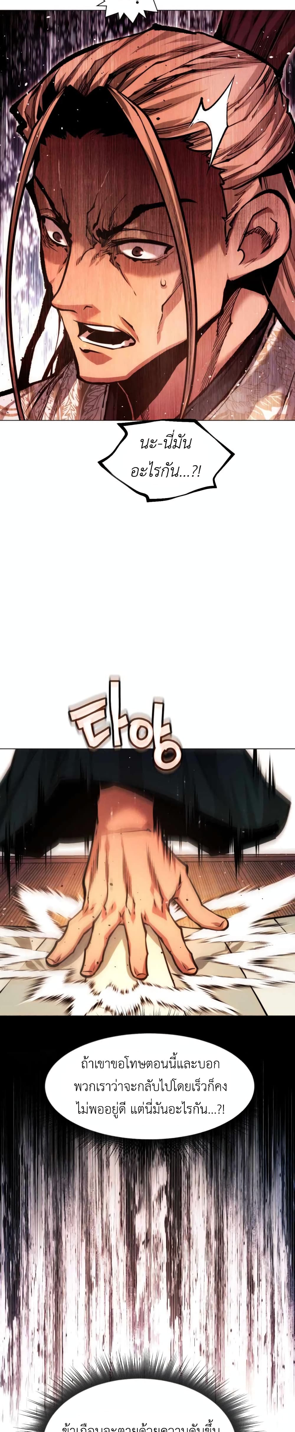 A Modern Man Who Got Transmigrated Into the Murim World page 10
