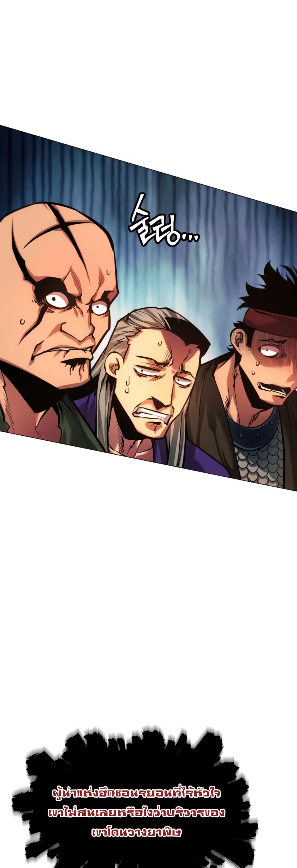 A Modern Man Who Got Transmigrated Into the Murim World page 2