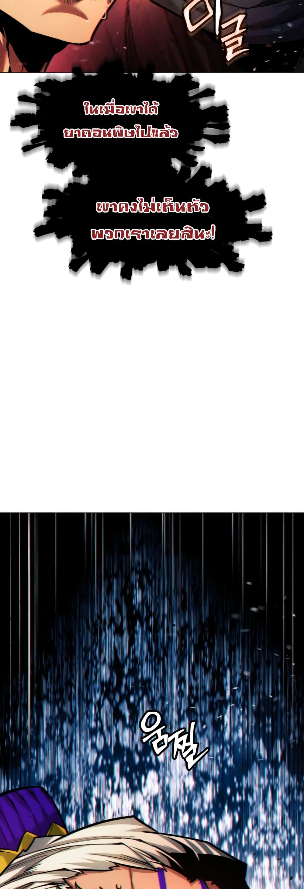 A Modern Man Who Got Transmigrated Into the Murim World page 4