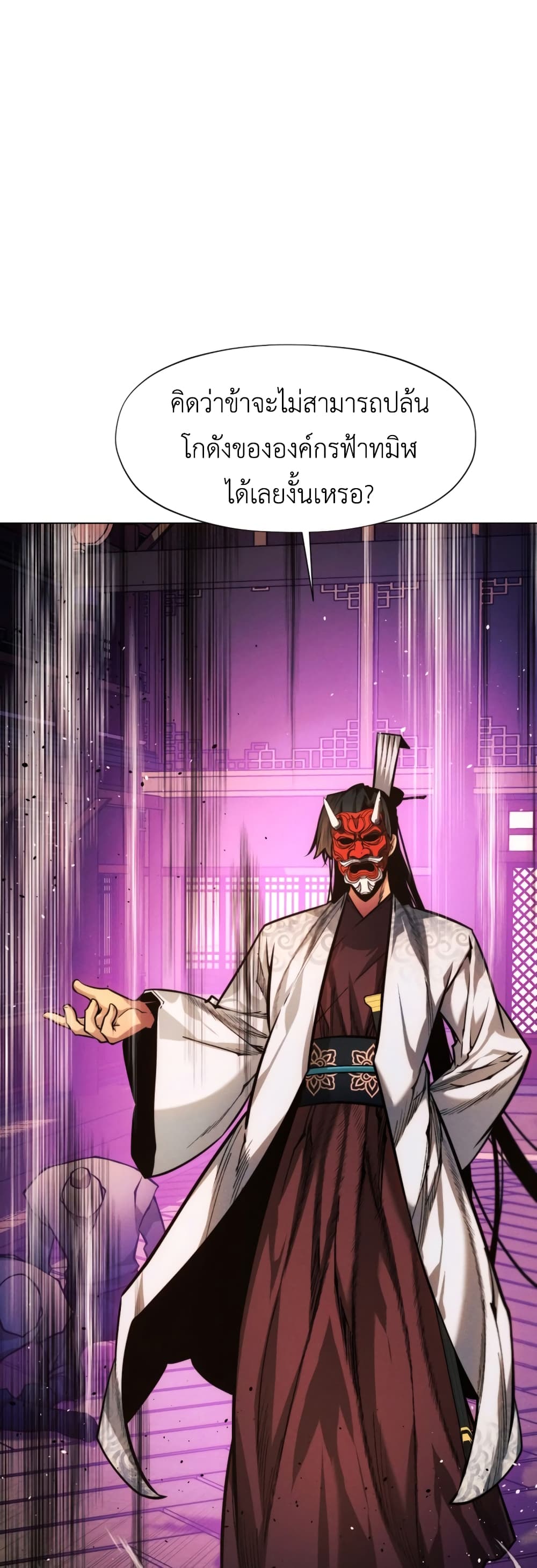 A Modern Man Who Got Transmigrated Into the Murim World page 10